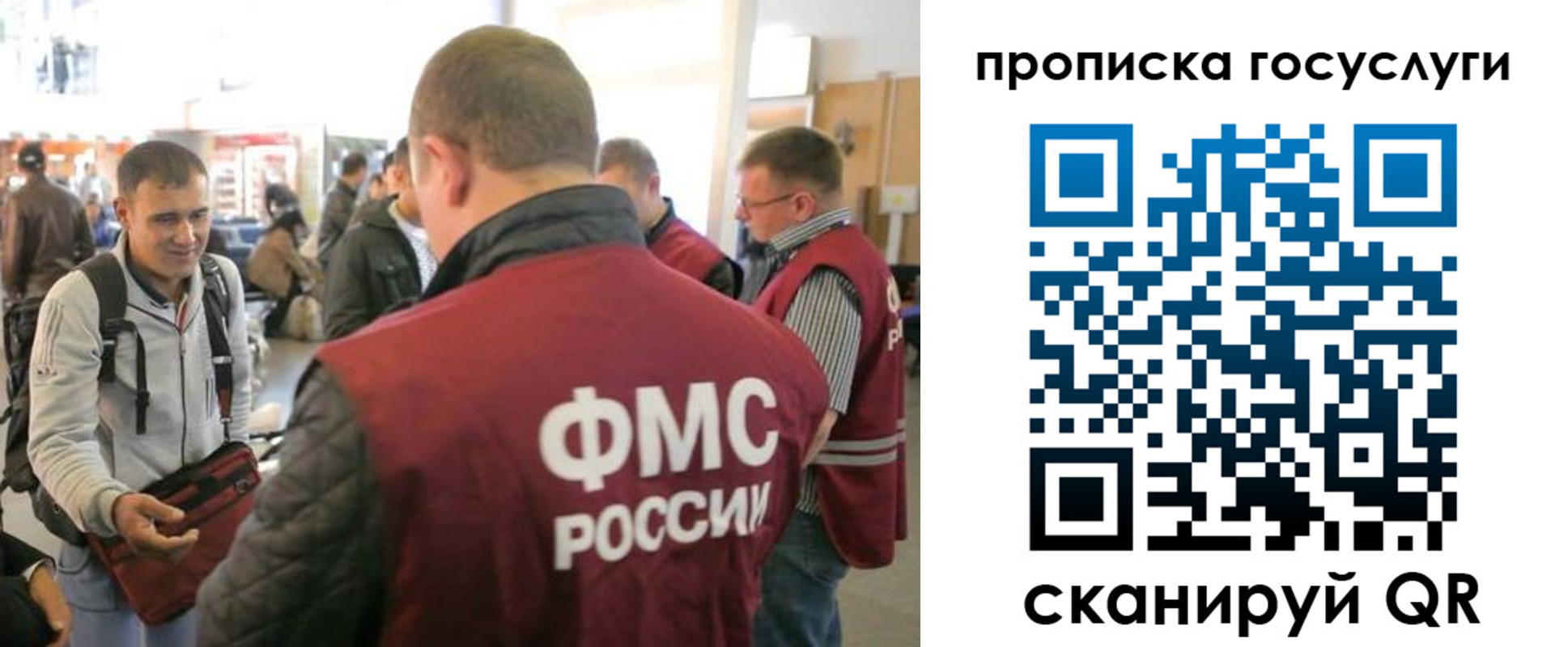 прописка для работы в Валуйках