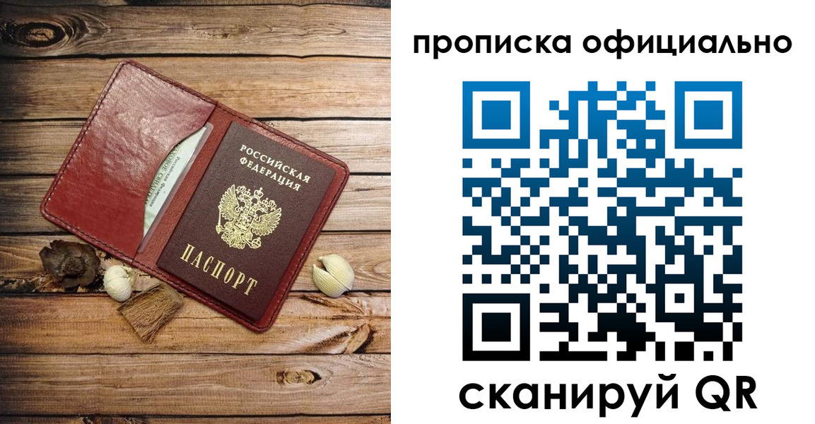 временная регистрация гарантия в Валуйках