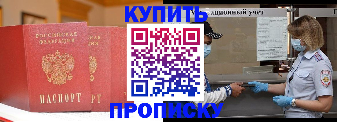 найти адрес прописки в Валуйках