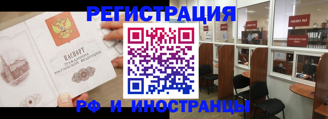 регистрация для школы в Валуйках