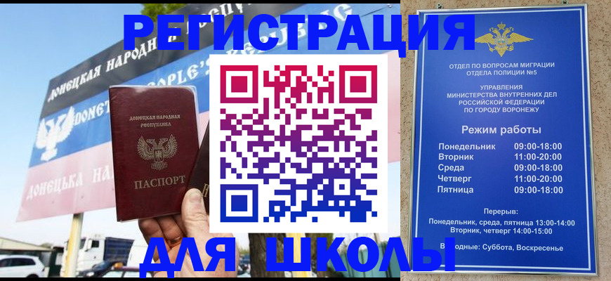 временная регистрация недорого в Валуйках