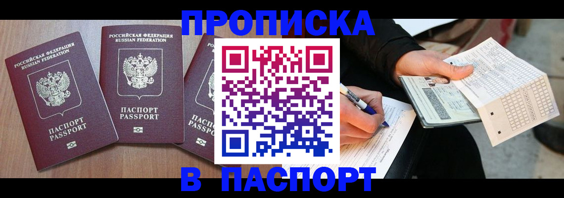 пропишу в квартире в Валуйках